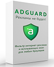 Adguard 4.1.8.0